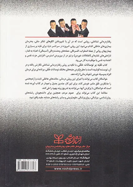 غلبه بر نوسانات خلقی